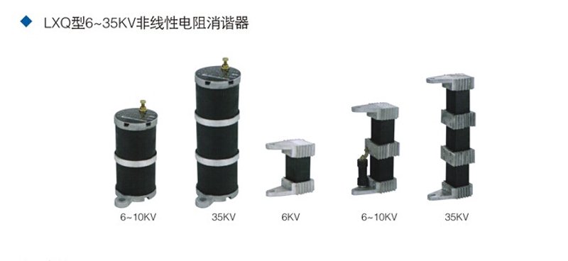 如何正确选择和使用串联电抗器？